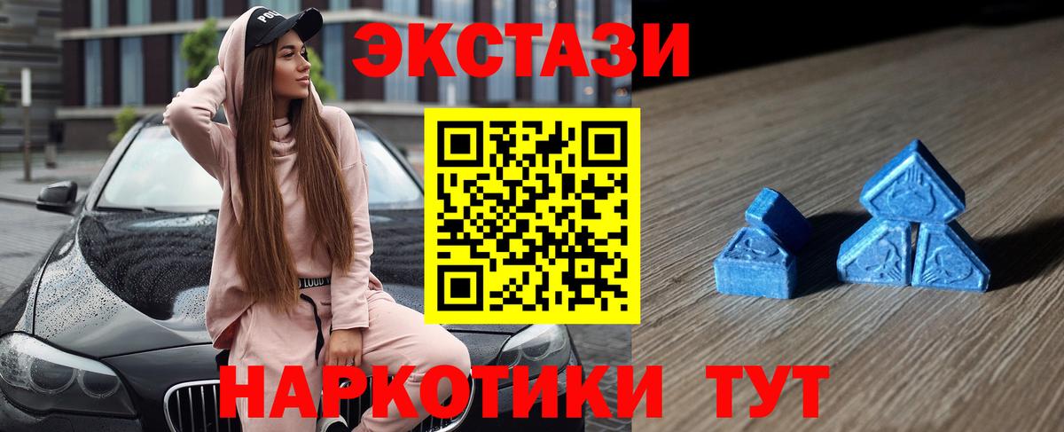 Ecstasy 280 MDMA Рославль