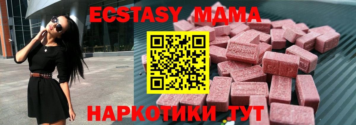 Экстази  продажа наркотиков  Рославль  Вход с VPN  Экстази VHQ  Ecstasy VHQ 