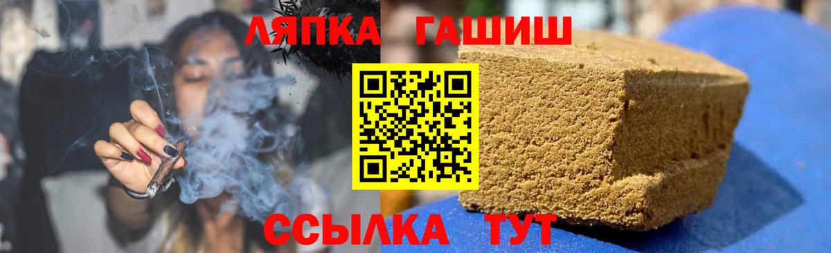 Гашиш индика сатива  ГАШ Cannabis  Вход с VPN  Рославль 