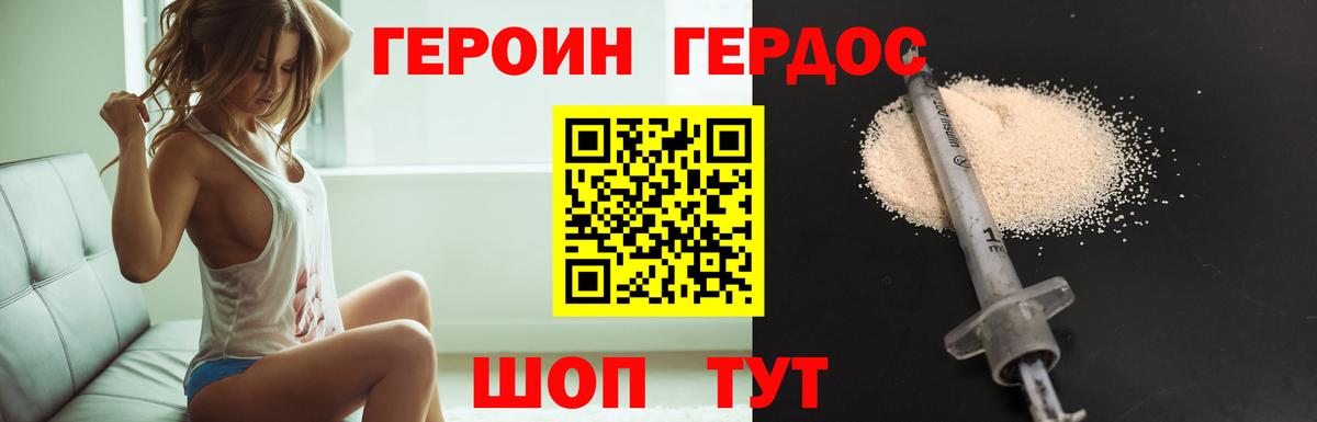 Рославль  Героин гречка  Вход с VPN 