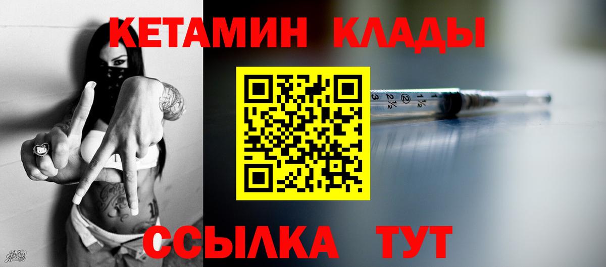 Кетамин VHQ  Вход с VPN  Рославль 
