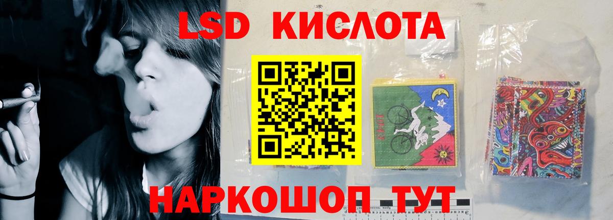 LSD-25 экстази кислота Рославль