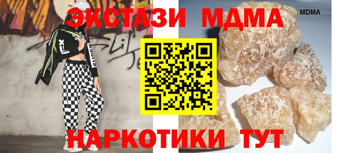 MDMA  MDMA кристаллы  МДМА кристаллы  Вход с VPN  Рославль 