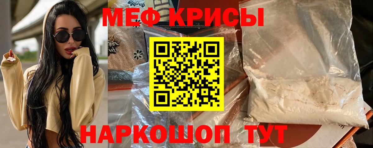 Мефедрон VHQ  МЯУ-МЯУ кристаллы  где купить наркотик  Вход с VPN  Рославль 
