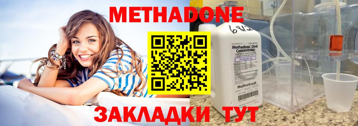 Рославль  МЕТАДОН мёд  Вход с VPN 