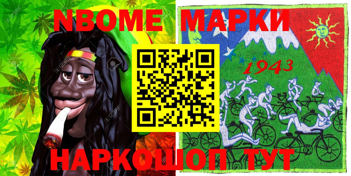 Наркотические марки 1,5мг Рославль