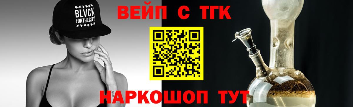 ТГК вейп с тгк  где продают   Рославль  Дистиллят ТГК жижа  mega как зайти  Вход с VPN 